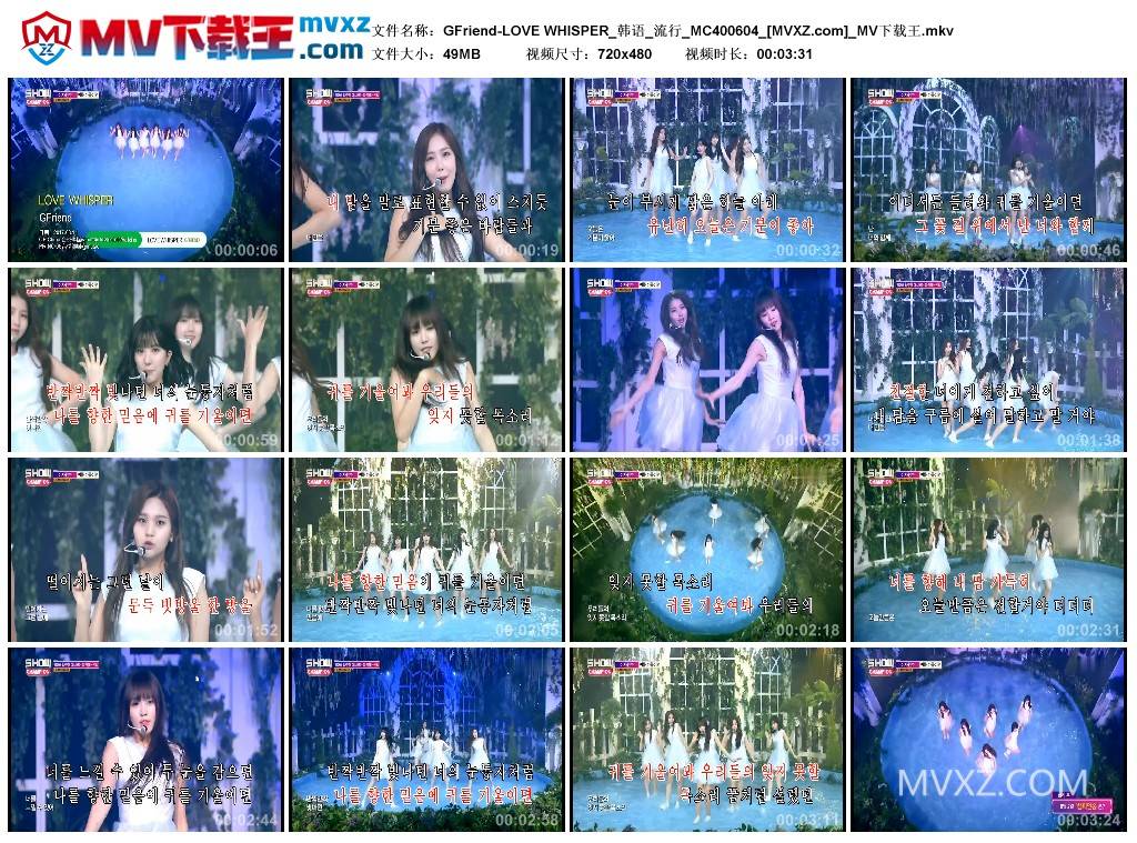 GFriend-LOVE WHISPER_韩语_流行_MC400604